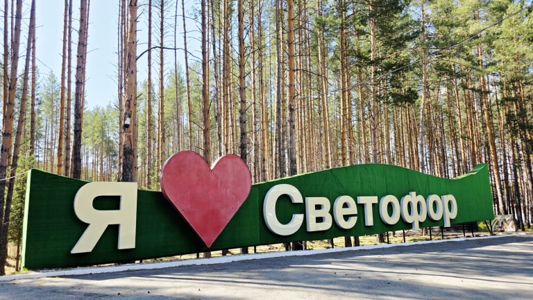 Турбаза Светофор