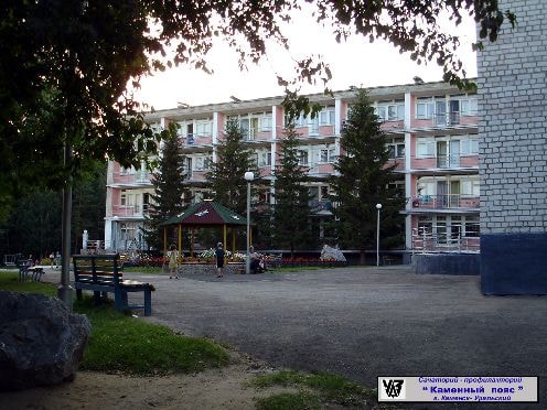 Санаторий Каменный пояс