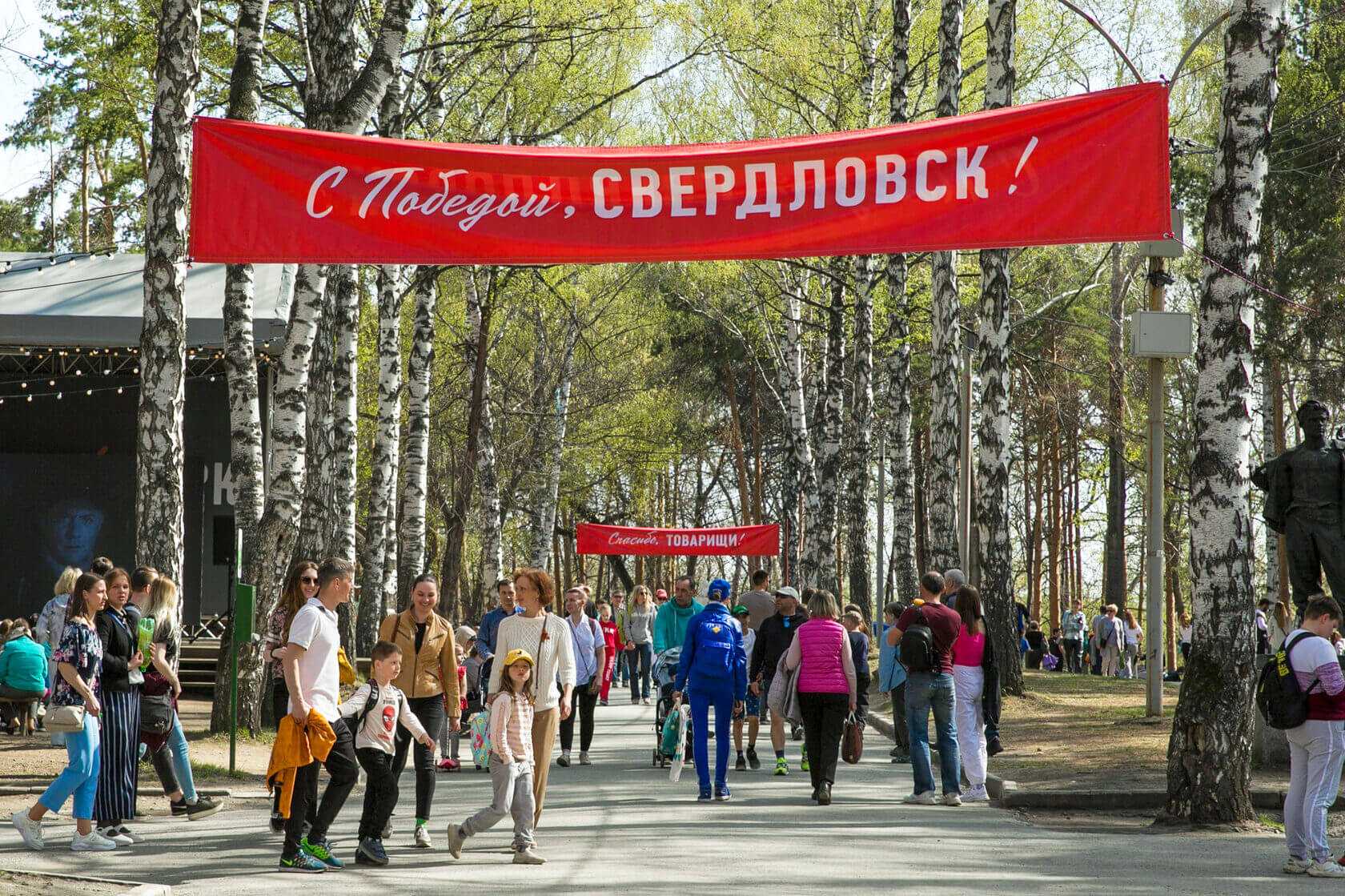 мероприятия на день победы в екатеринбурге — парк маяковского