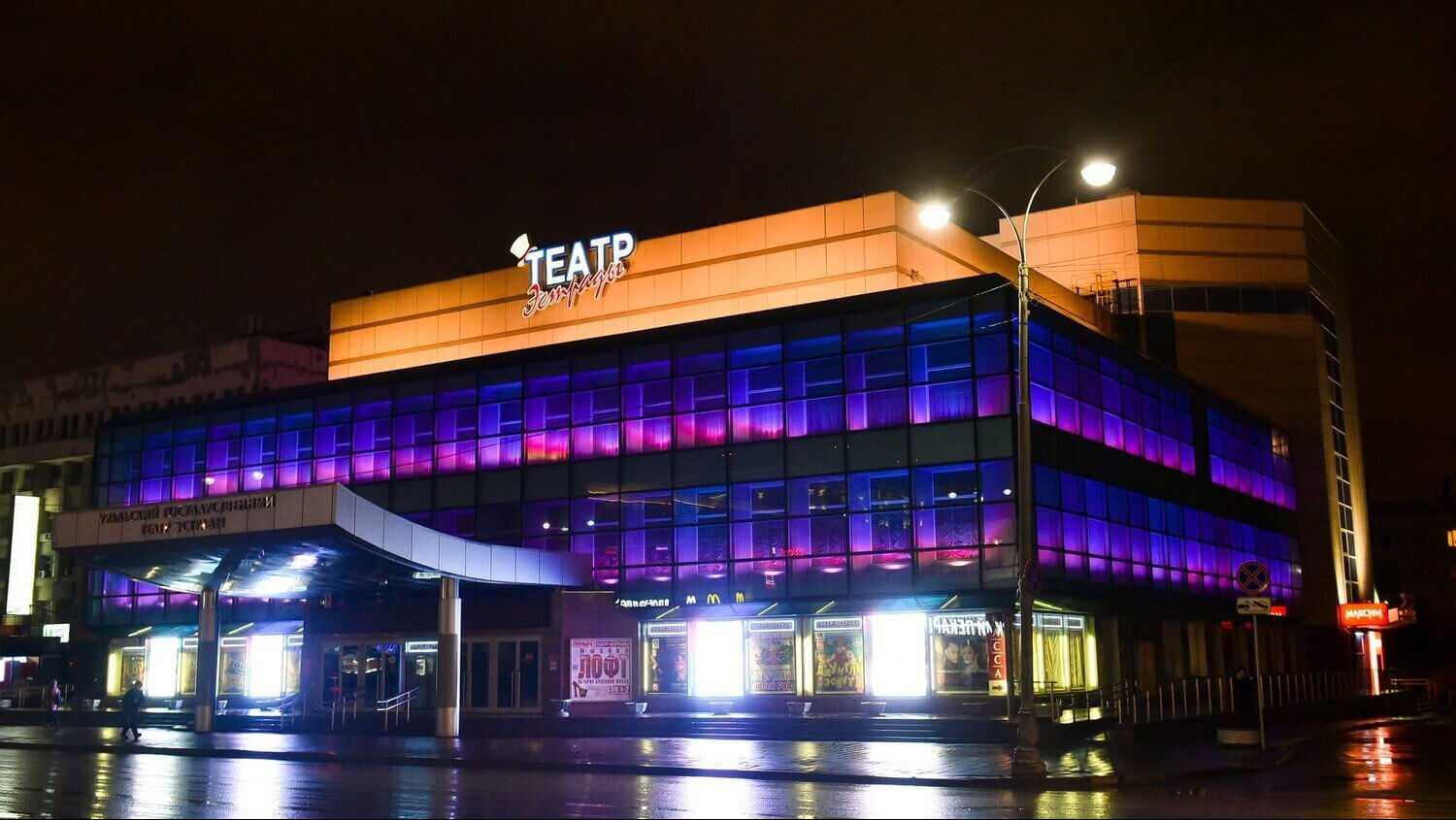 Уральский театр эстрады