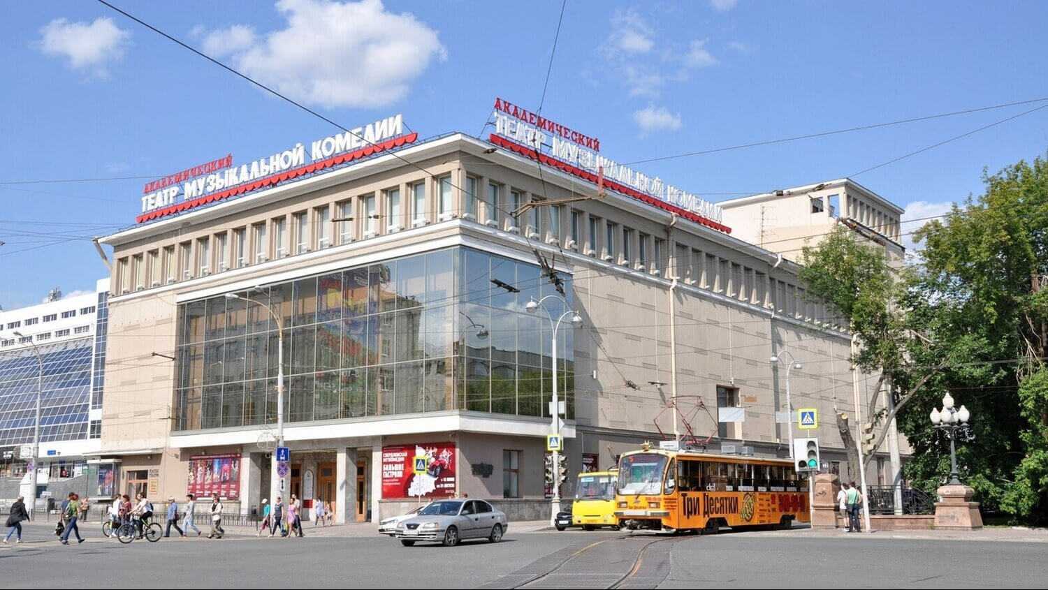 Театр музыкальной комедии