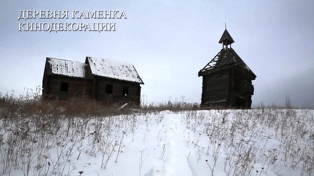 Деревянные кинодекорации в деревне Каменка