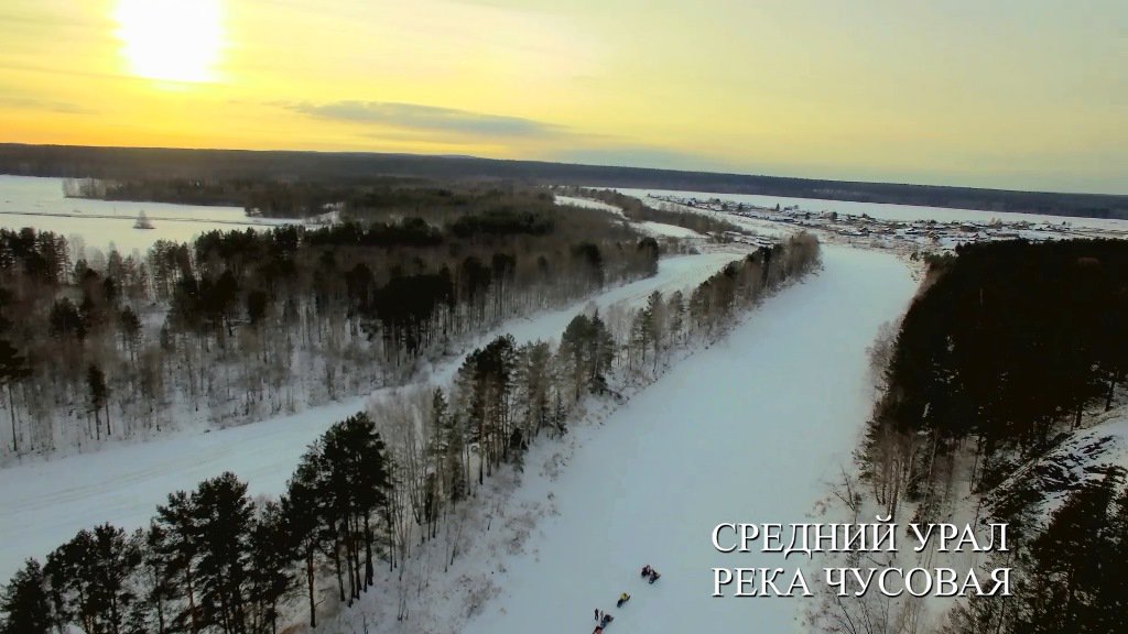 Заснеженное русло реки Чусовой на закате, Средний Урал