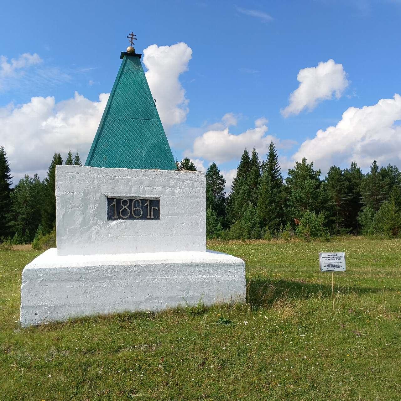 Село Нижнеиргинское